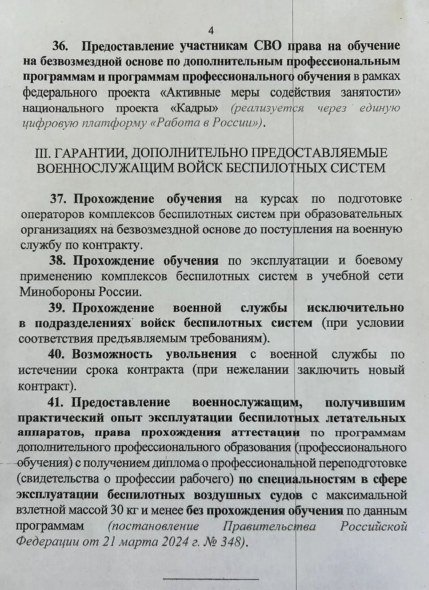 Администрация информирует