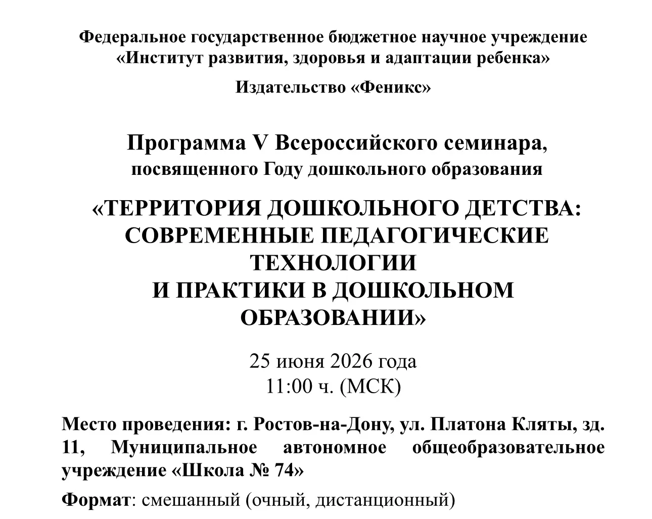 Бусинки, информация по семинару в Ростове на Дону!  Обнимемся! Приходите с моими книгами, с удовольс