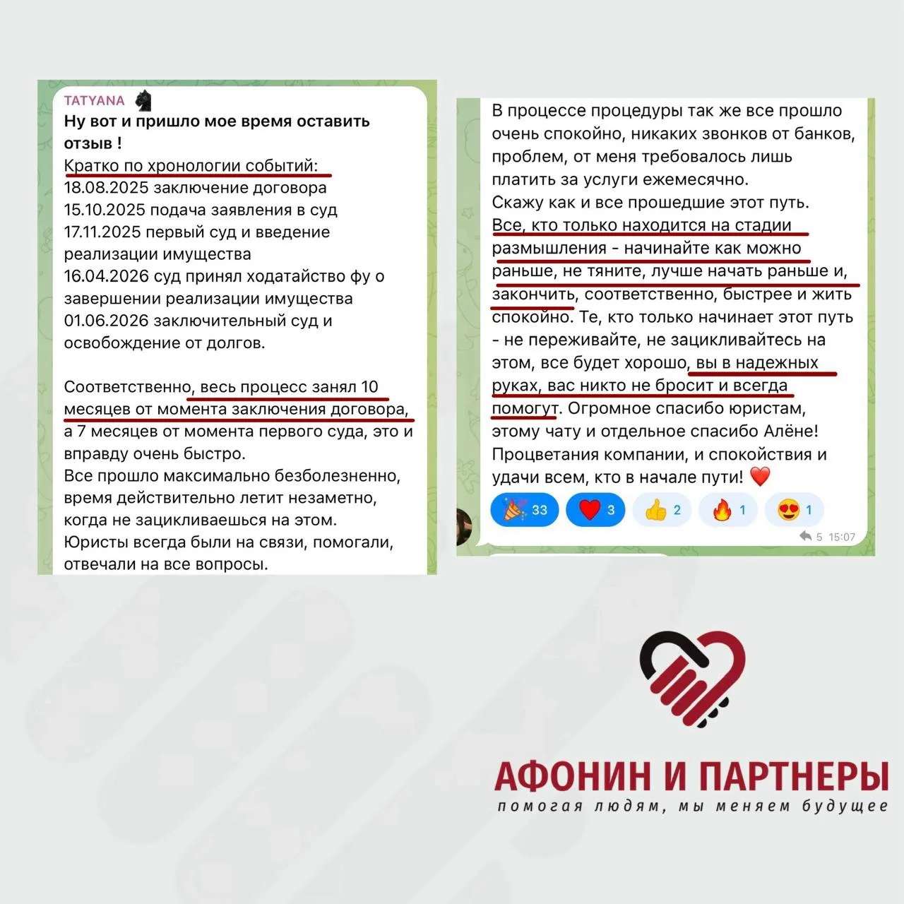 👆🏼«Год решалась, а процедура заняла 10 месяцев. Я свободна»

💔Татьяна больше года сомневалась, бо