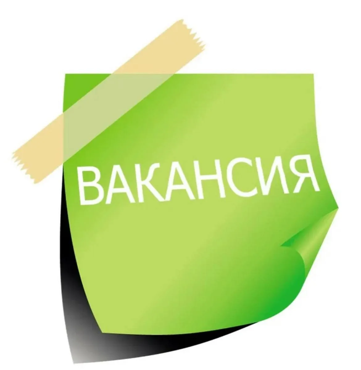 🔖Срочно‼️

✅Нужны люди для 
     онлайн работы
      ⬇️   ⬇️   ⬇️
📌 Выплаты с первого дня от 2500�