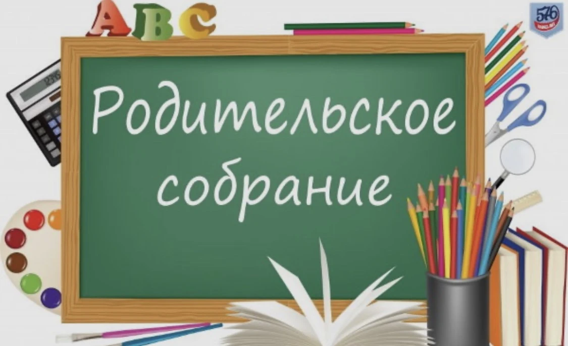 «Уважаемые родители!
Напоминаем: 8 июня в 19:00 по мск состоится обязательное всероссийское родитель