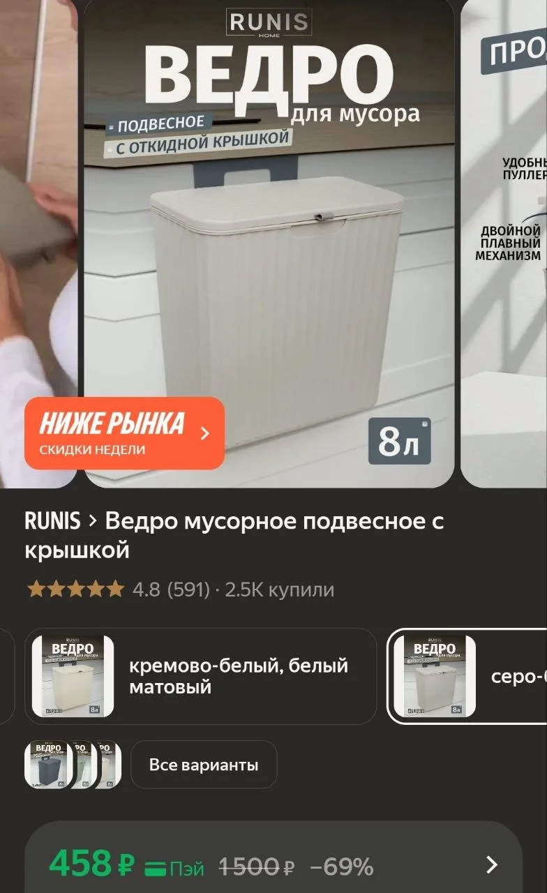 Подвесное мусорное ведро👍

🛍 Купить на Яндекс Маркет

📲 Marketplace Gid в Max