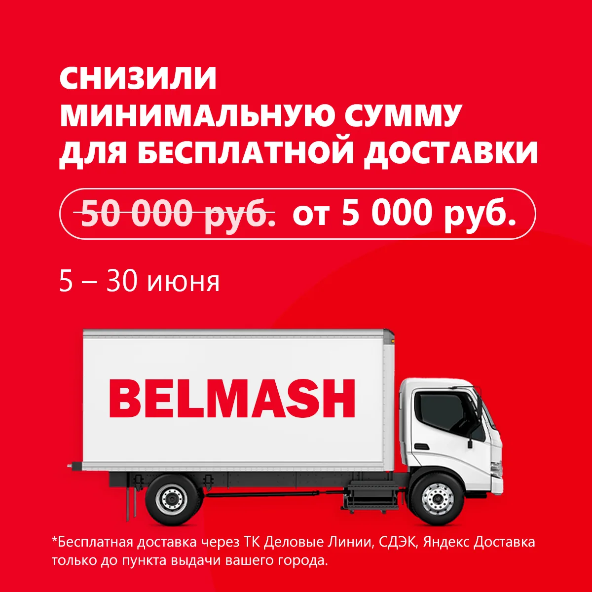Бесплатная доставка от 5 000 рублей? Да! 👍

Нужен комплект ножей? Пара пильных дисков? Оснастка?
Бо