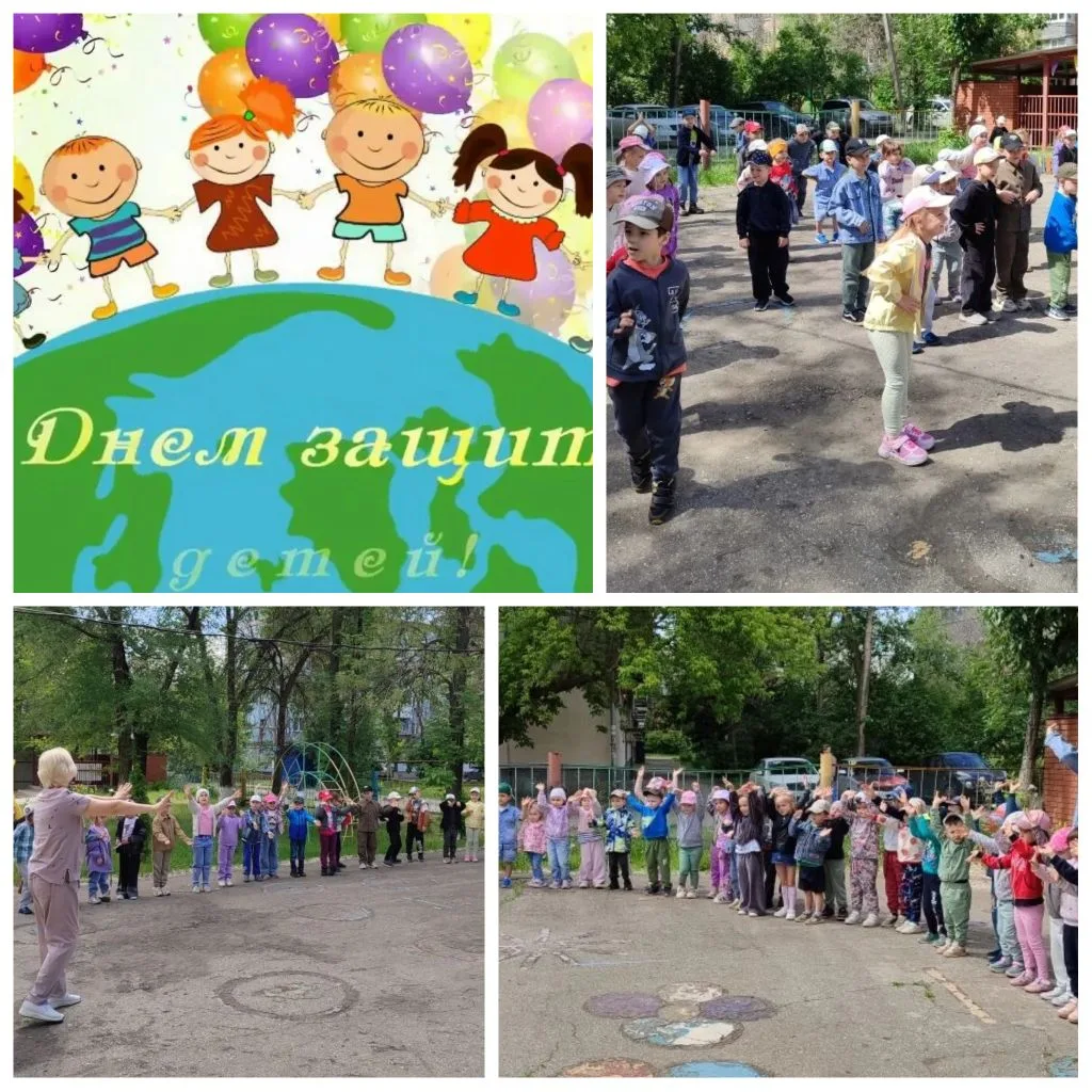 1 июня — это не просто начало лета, а Международный день защиты  детей.

С праздником, наше будущее!