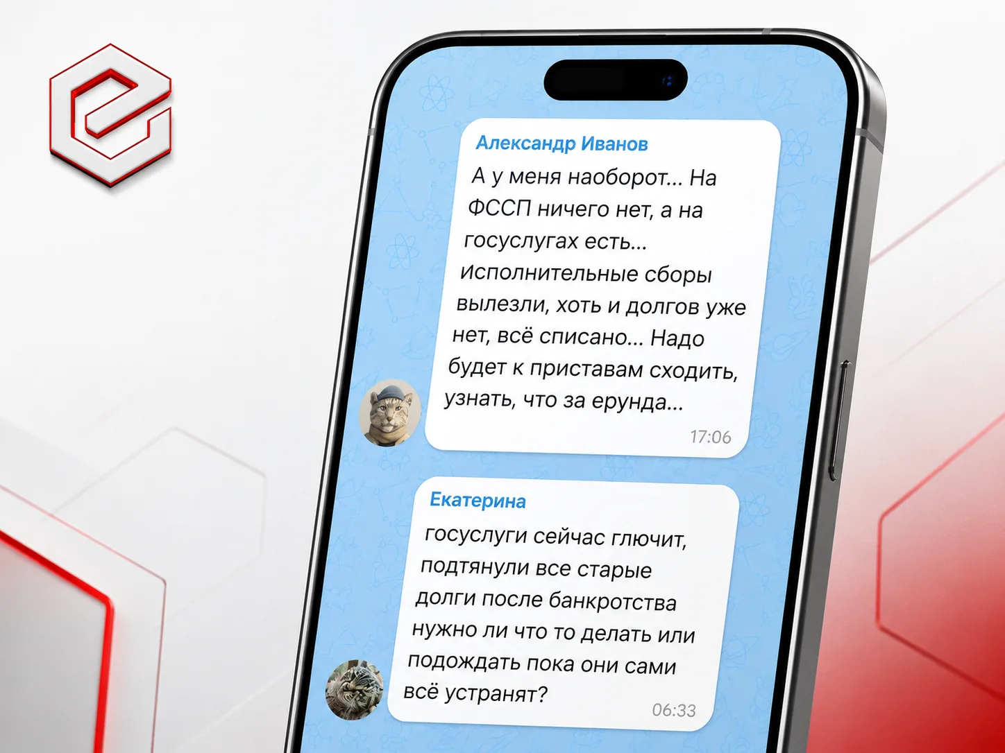 ⚠️ После банкротства снова пришёл долг на Госуслугах?

Сейчас многие пишут, что после завершённой пр