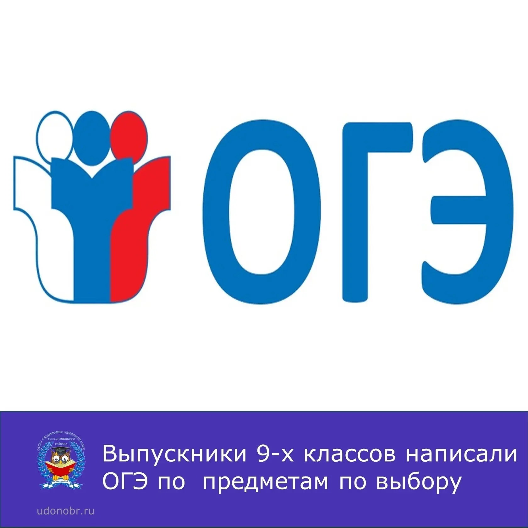 Очередной экзаменационный день девятиклассников – 5 июня 2026 года. День, когда выпускники основной 