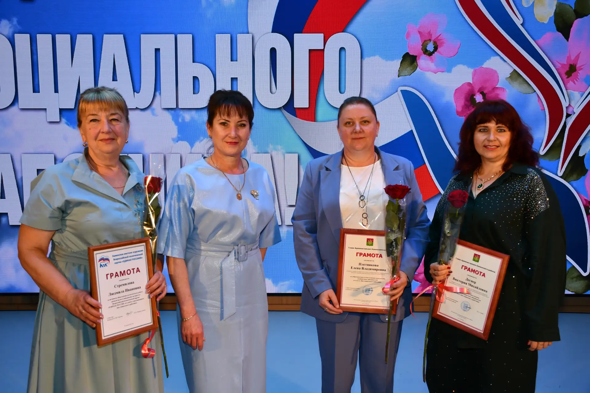 📅 🕊️ 5 июня в районном Доме культуры прошло торжественное мероприятие, посвященное Дню социального