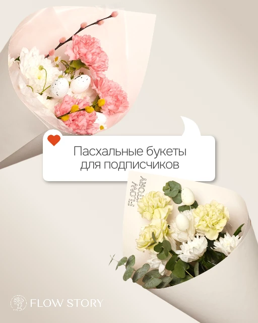 🏁 КОНКУРС ЗАВЕРШЁН!

📌 Розыгрыш букетов из пасхальной коллекции

С наступающим днём Светлой Пасхи!