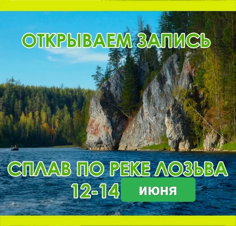 Друзья туристы. Освободилось два места на сплав. Подробности и запись https://max.ru/join/TmV5zrctlv