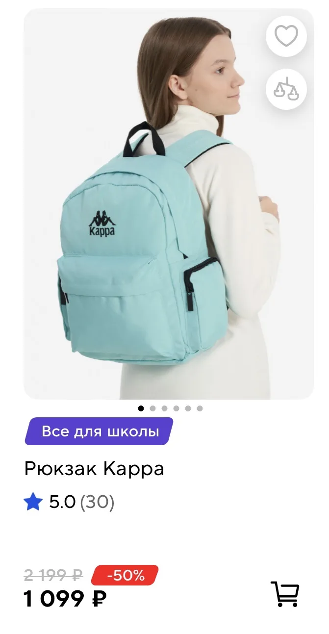 В Спортмастере скидки на школьные рюкзаки