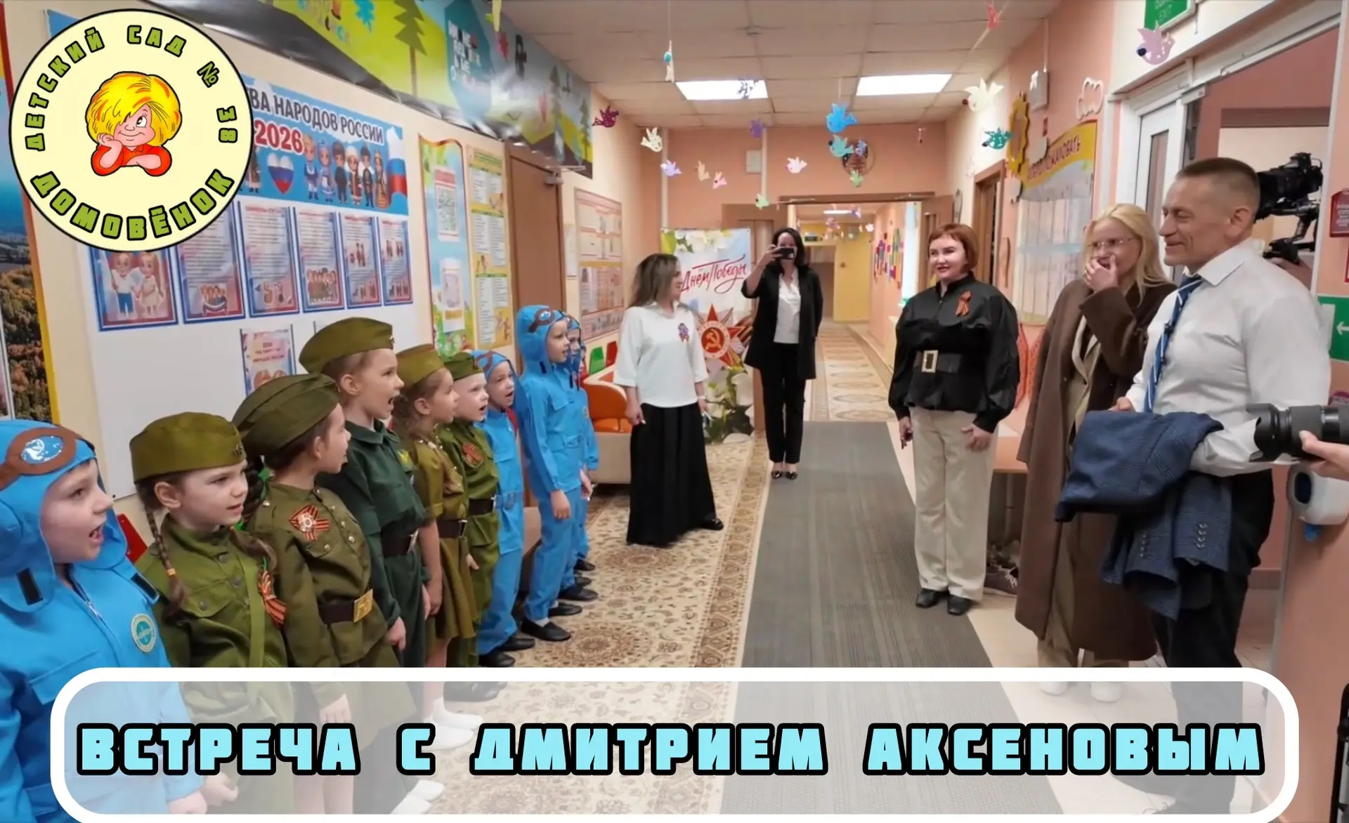 📢В детском саду «Домовёнок» состоялась встреча с Дмитрием Аксеновым - действующим депутатом Думы Юг