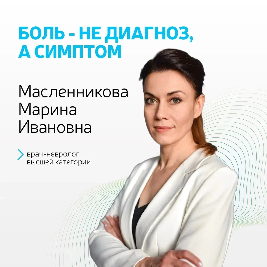 Боль в спине многие привыкли объяснять сидячей работой или неудобной позой. Часто причина действител