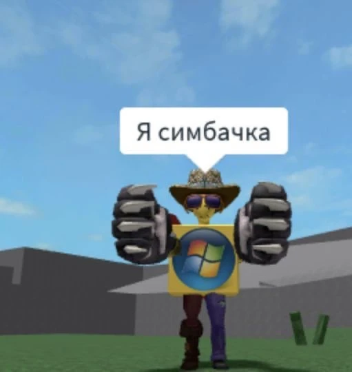 Как вам?