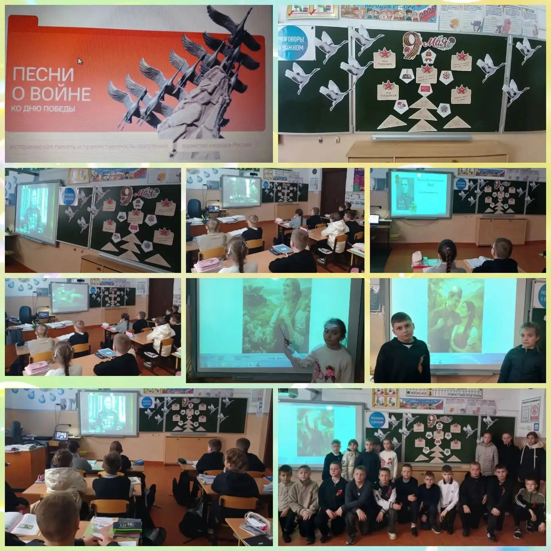 04.05.2026г в группе №15 объединения "Юные туристы" (руководитель Деревянко Е.Н.)прошёл урок мужеств