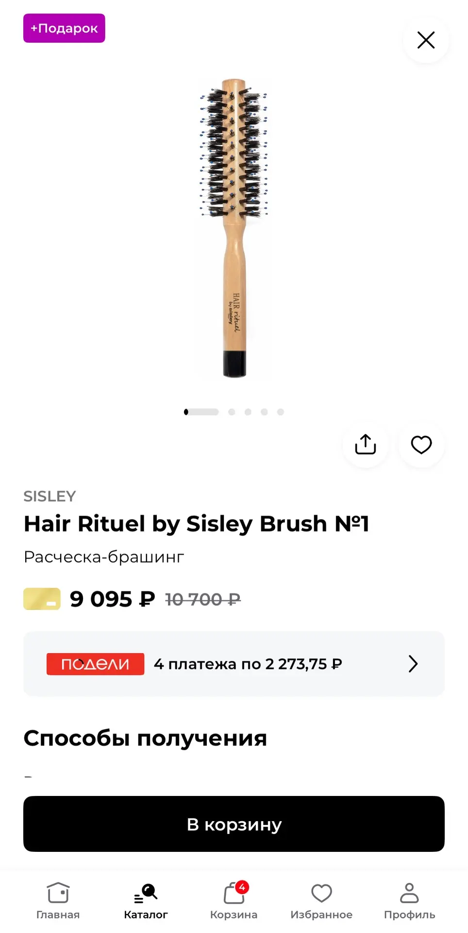 Рубрика: ожидание vs реальность.

Показываем, как выглядит брашинг от Sisley в жизни. Нам захотелось