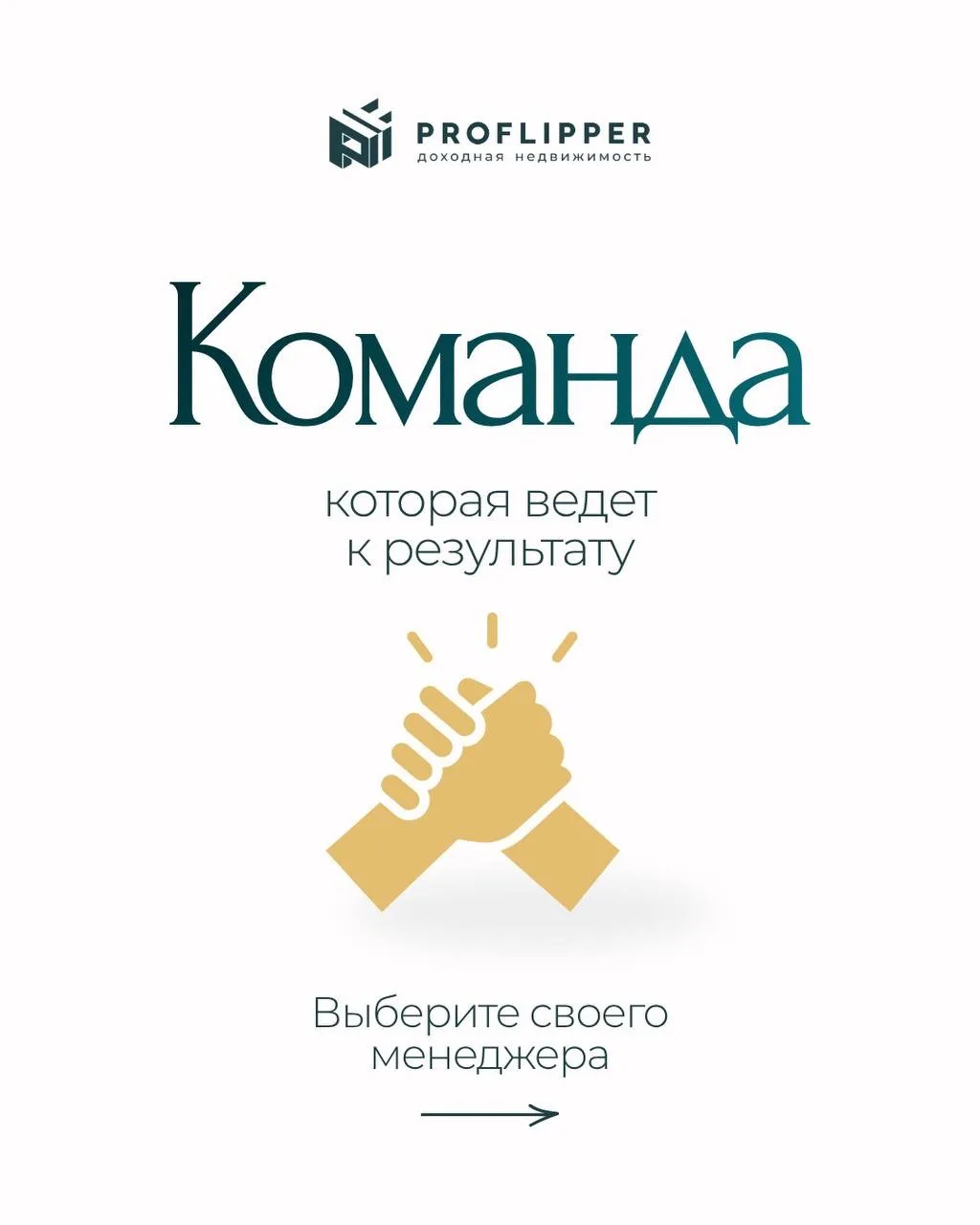 По многочисленным просьбам мы решили провести Инвест-день в новом формате — персонально! 

Теперь вы