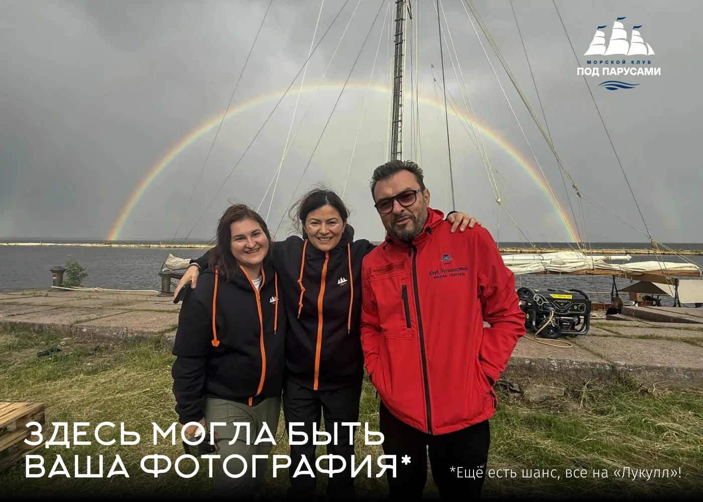 😉 Арина, Наташа и Костя счастливыми лицами как бы подсказывают: хотите радости морской — отправляйт