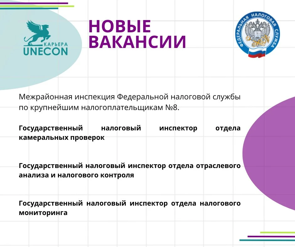 Представляем подборку вакансий для налоговиков (государственная гражданская служба)
Подробности
#нал