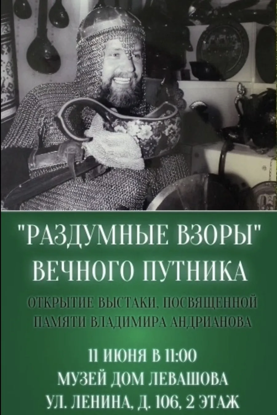 Друзья, приглашаем посетить выставку!