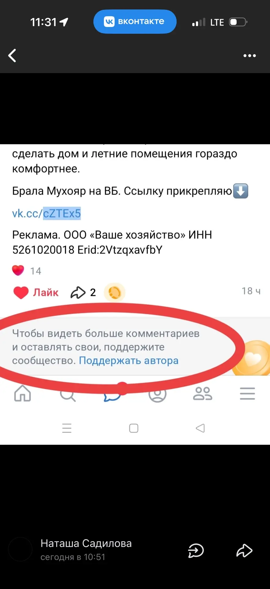 Вот так ужасно это все было