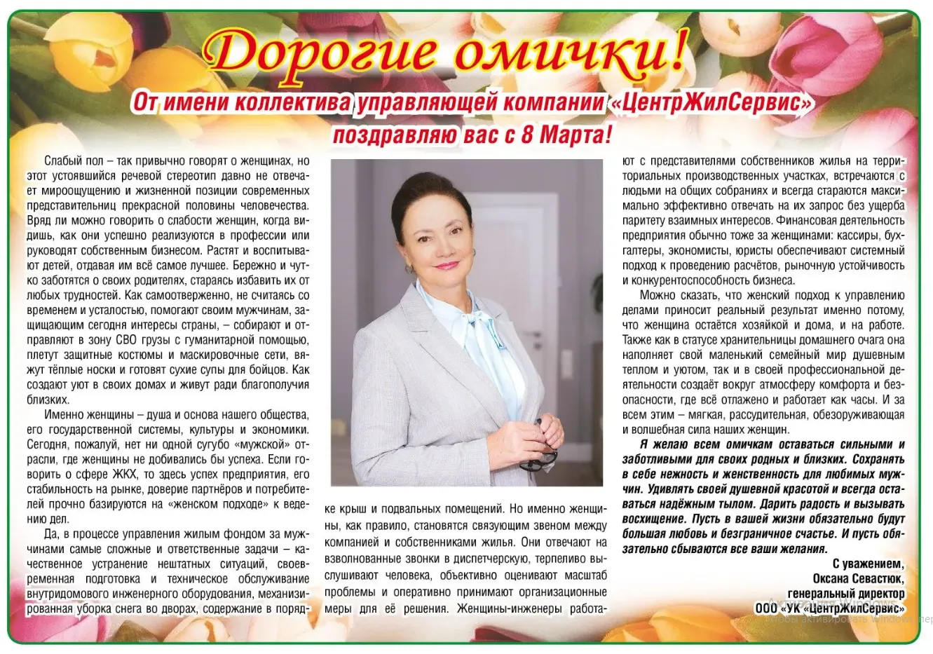 Всех прекрасных и замечательных, добрых и отзывчивых, заботливых и любящих, с нашим женским днем!  П