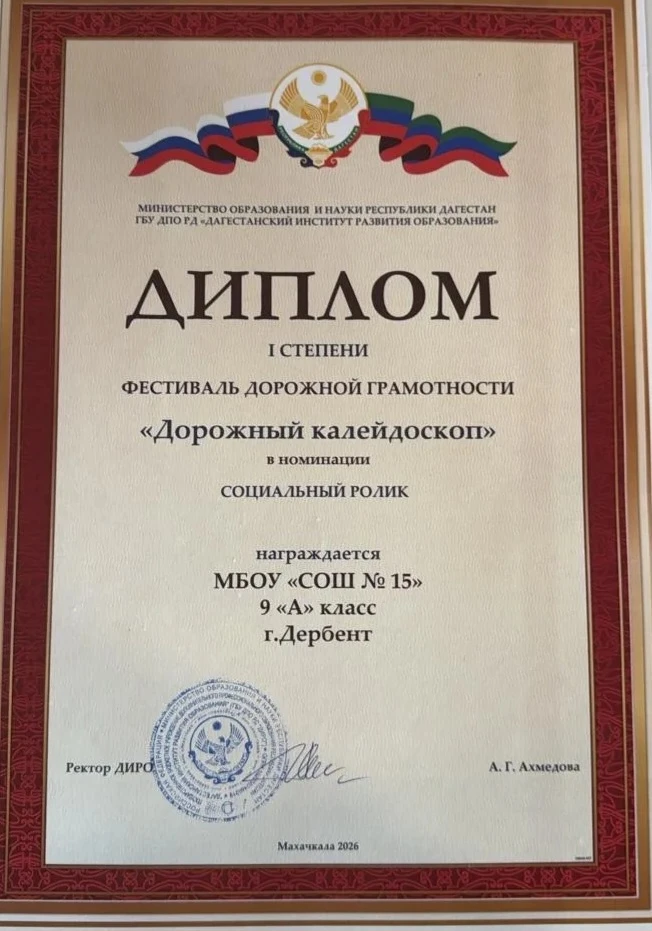 💫💫💫💫💫Обучающиеся  9 А класса - Керимова Фатима, Курбанова Элина и Гашимова Хадиджа заняли перво