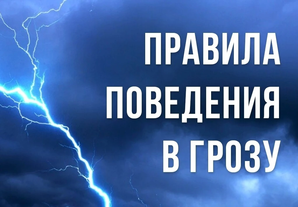 В связи с возможными неблагоприятными  погодными условиями  Госкомитет по ГО, ЧС и ПБ Хакасии напоми