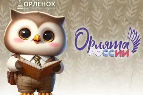 Орлёнок-Хранитель исторической памяти
18 марта в 1 классе, в рамках реализации программы «Орлята Рос