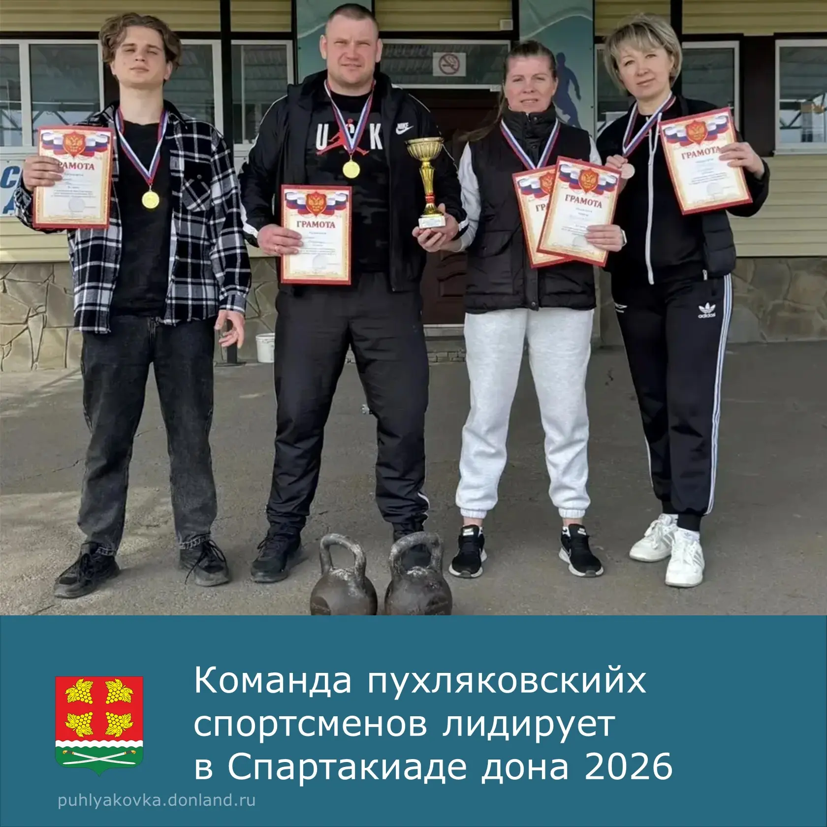 29 марта в поселке Усть-Донецком состоялись 5 видов соревнований муниципального этапа Спартакиады До