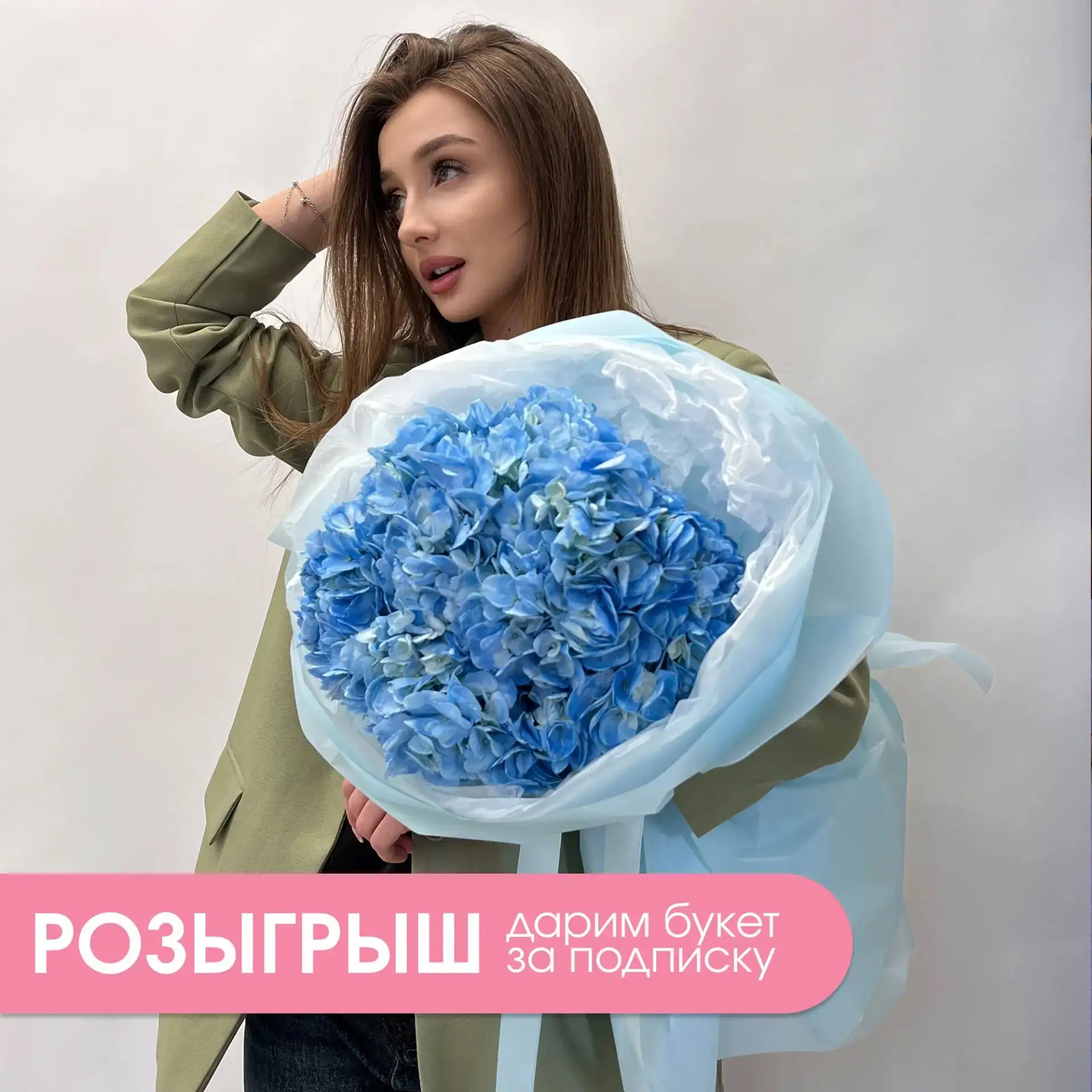 Дарим букет гортензий за подписку на наш канал!

⏱️ Итоги УЖЕ через неделю!

Условия очень просты:
�