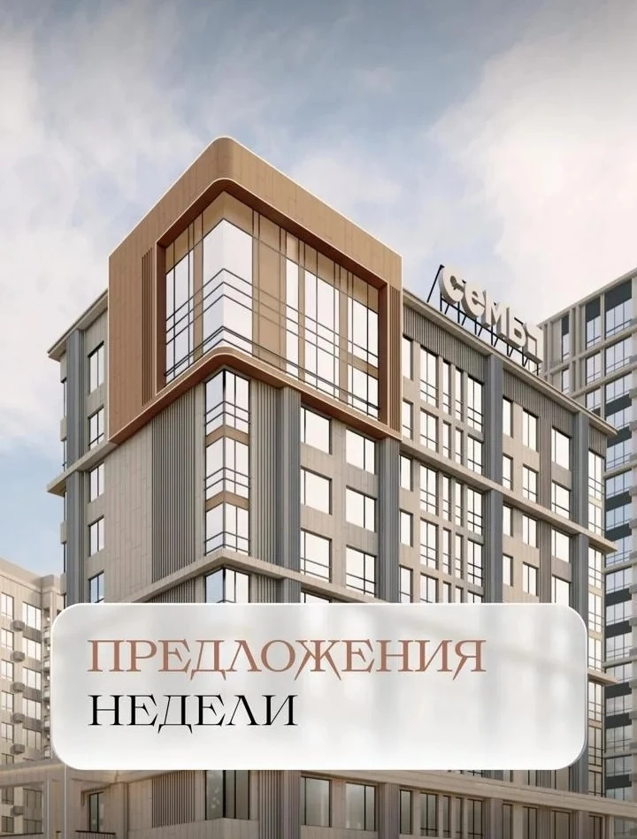 Предложение недели: жилой комплекс бизнес-класса в г. Новороссийск

Информируем о специальном предло