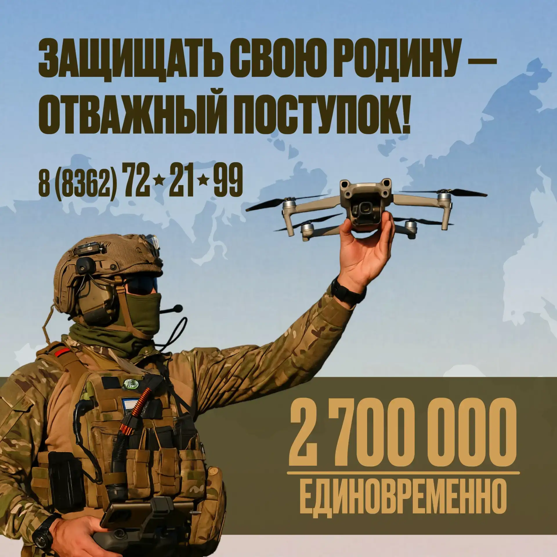 Присоединяйся к СВОим и стань героем!

В Марий Эл продолжается отбор граждан на военную службу по ко