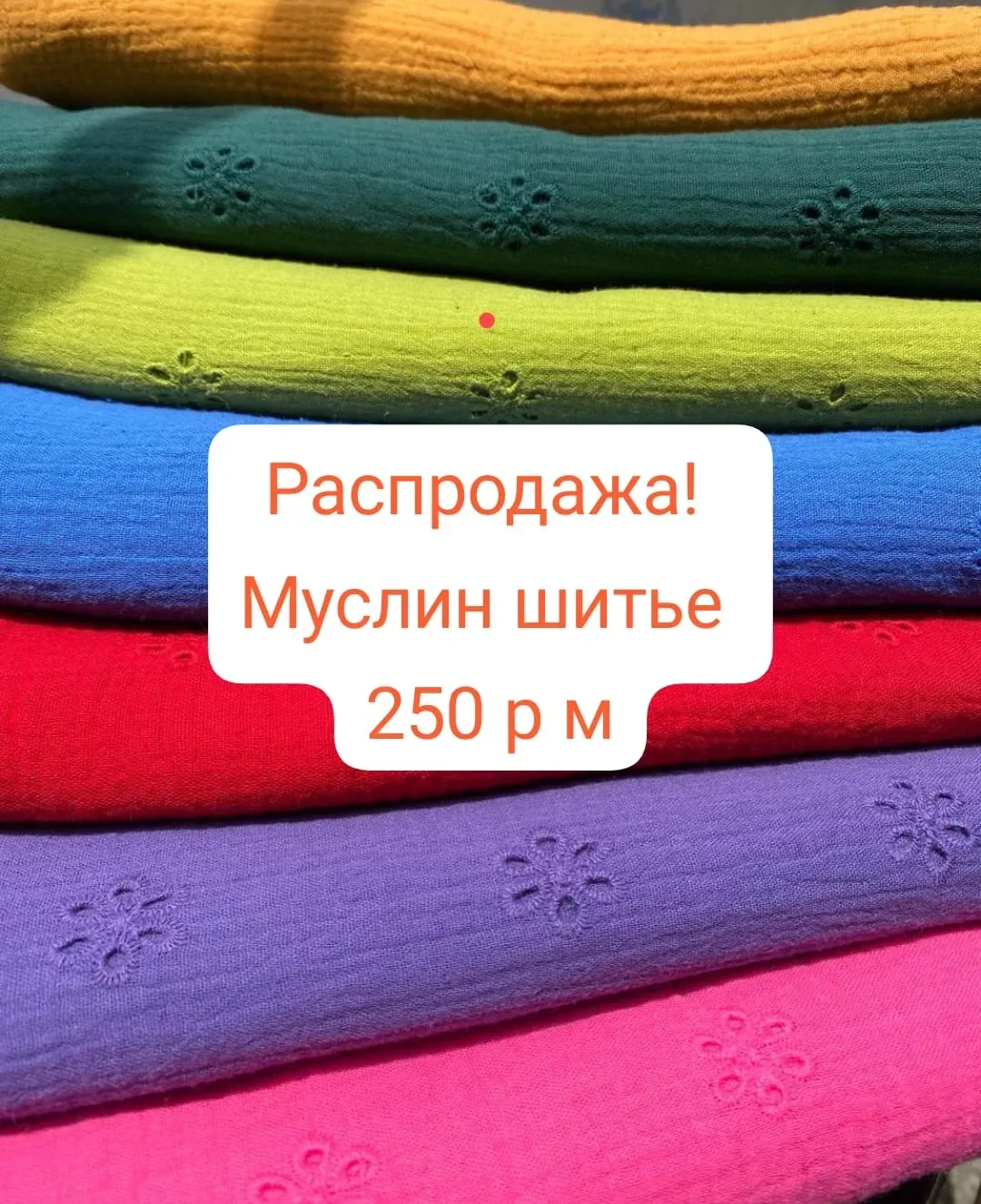 ✂️УСТАЛИ ИСКАТЬ ХОРОШИЕ ТКАНИ ПО АДЕКВАТНЫМ ЦЕНАМ?

Тогда загляните в «Базар Ткани (на диване)»! 

З