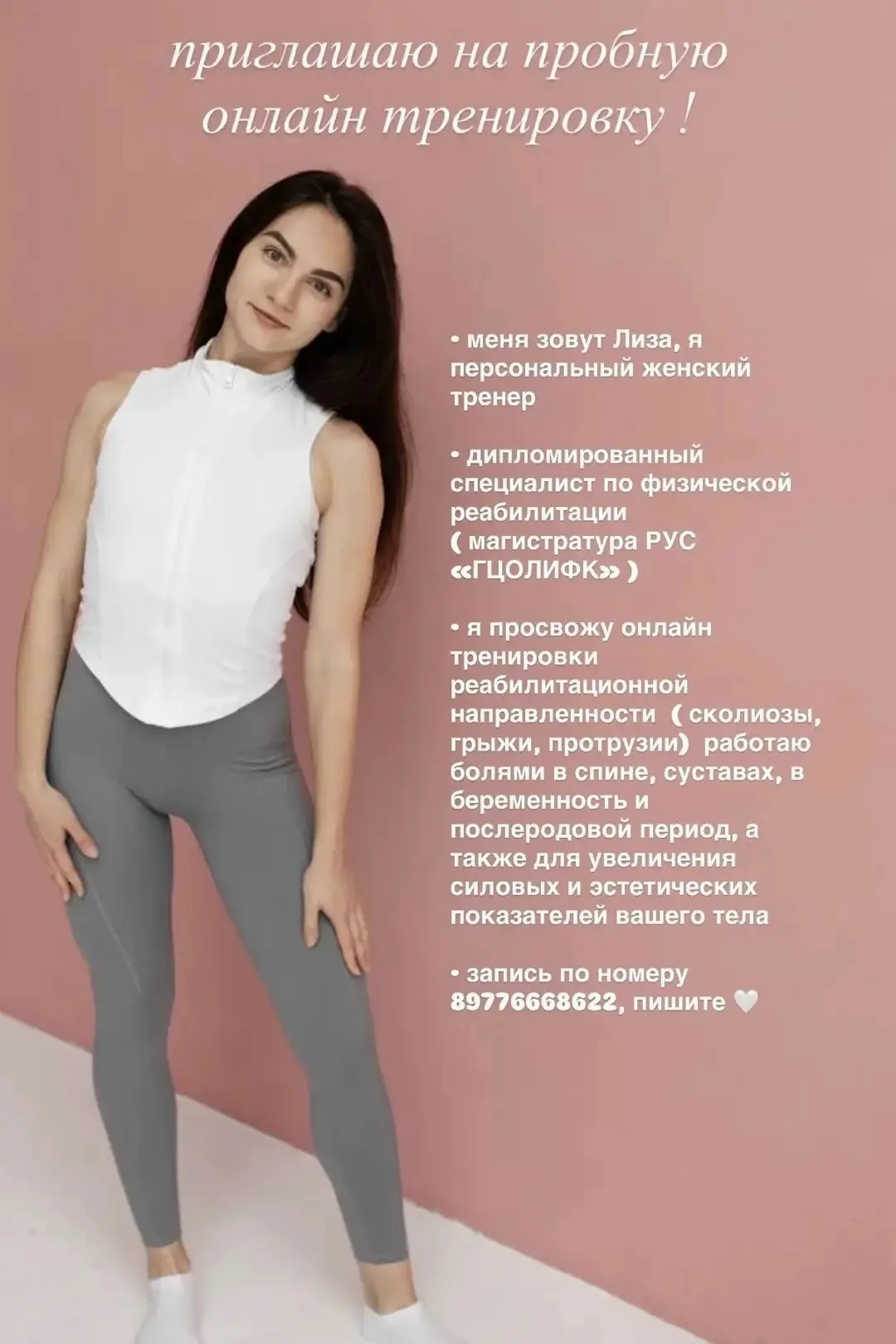 Дорогие девушки 🤍

Приглашаю Вас на полезные и эффективные тренировки для красивого и стройного тел