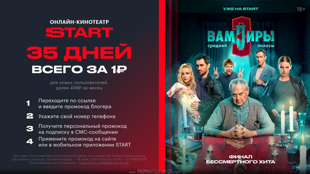 ☑ Все Промокоды [контакт скрыт] ☑

Прoмокод Start - 35 дней подписки за 1 ₽ для новых пользoвaтелей!