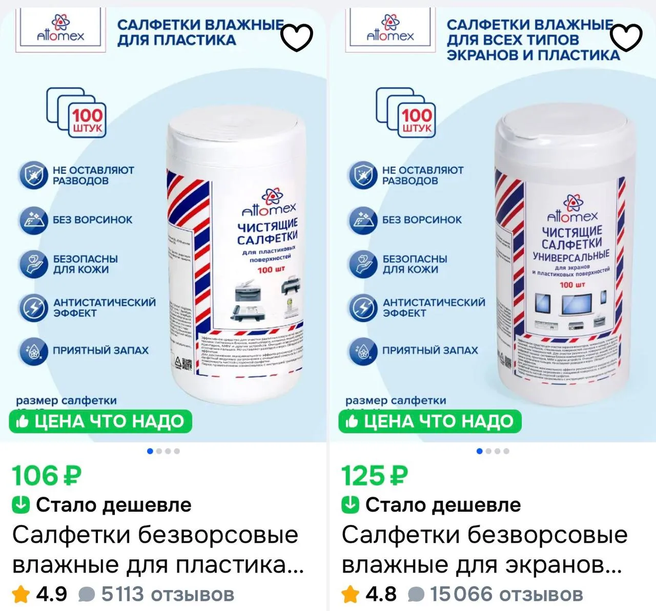 ✨Салфетки безворсовые влажные 100 штук

https://ozon.ru/t/3htQ0YN

🔥 Мы в ТГ 📌 МАХ 📌 ВК