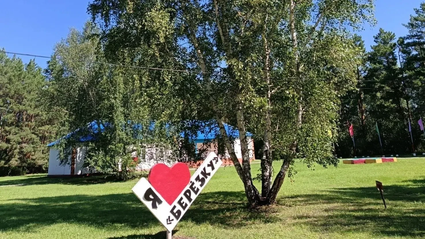 В «Берёзку» за впечатлениями! Лето близко...
 Внимание, родители! Продолжается прием заявок на путёв
