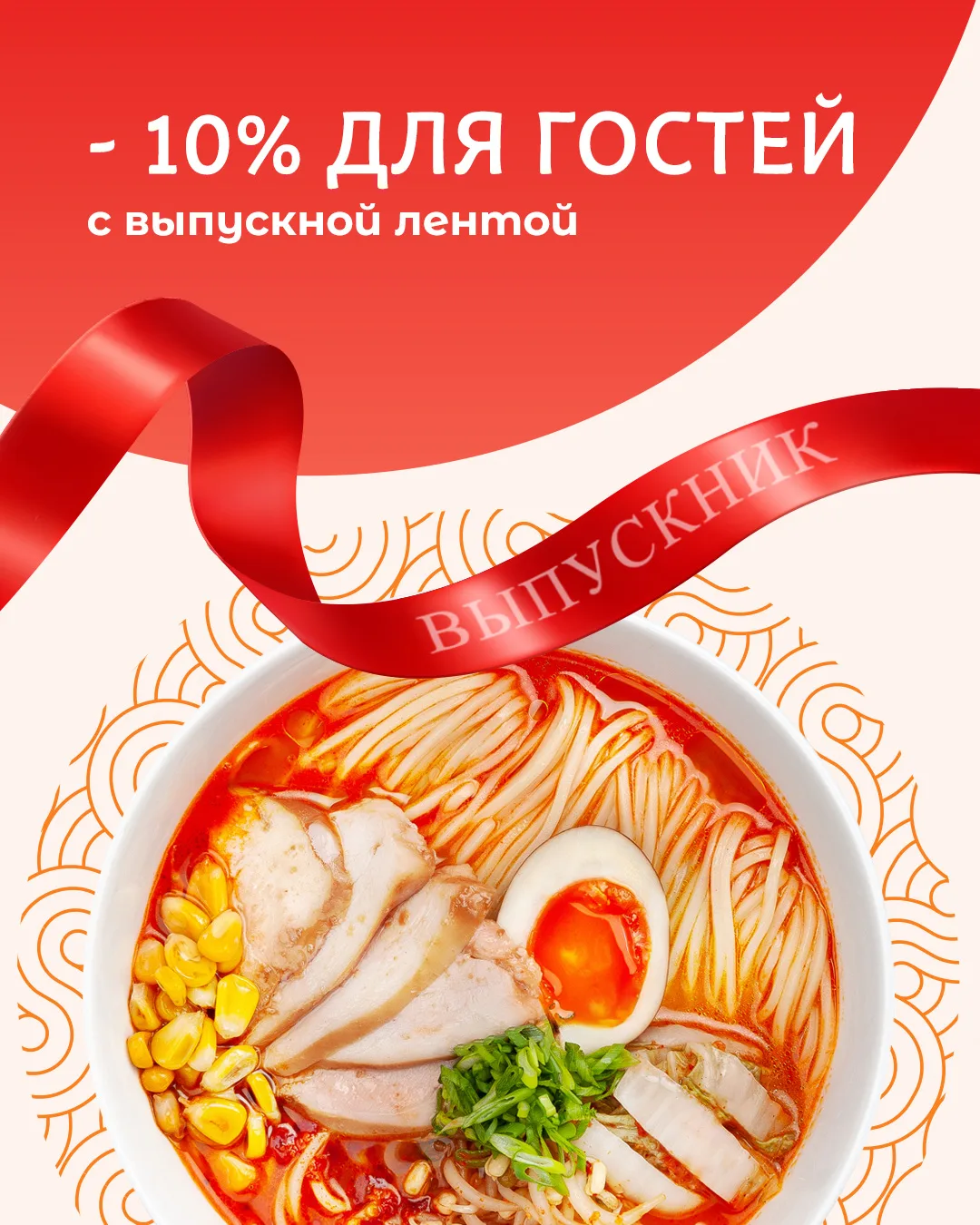 Последний звонок — день, который хочется запомнить и прожить с удовольствием. И чтобы он был ещё при