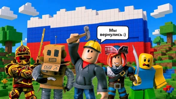 🎮 Roblox вернулся. И мошенники вновь принялись за детей

Специалисты предупреждают, что с началом л