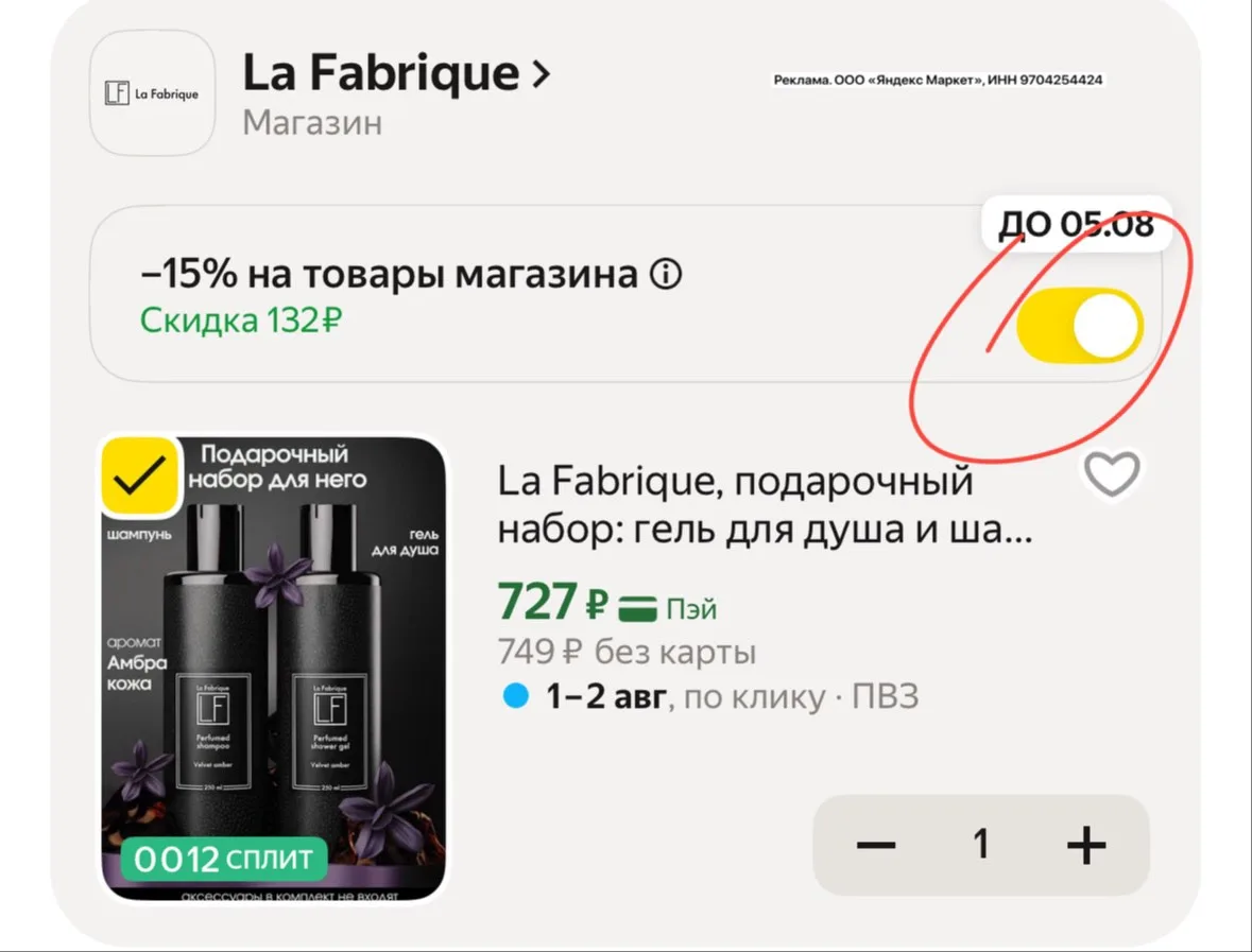 Хватаем! 
Подарочный набор для него🔥
Двигаем бегунок в корзине для применения скидки) 

https://mar