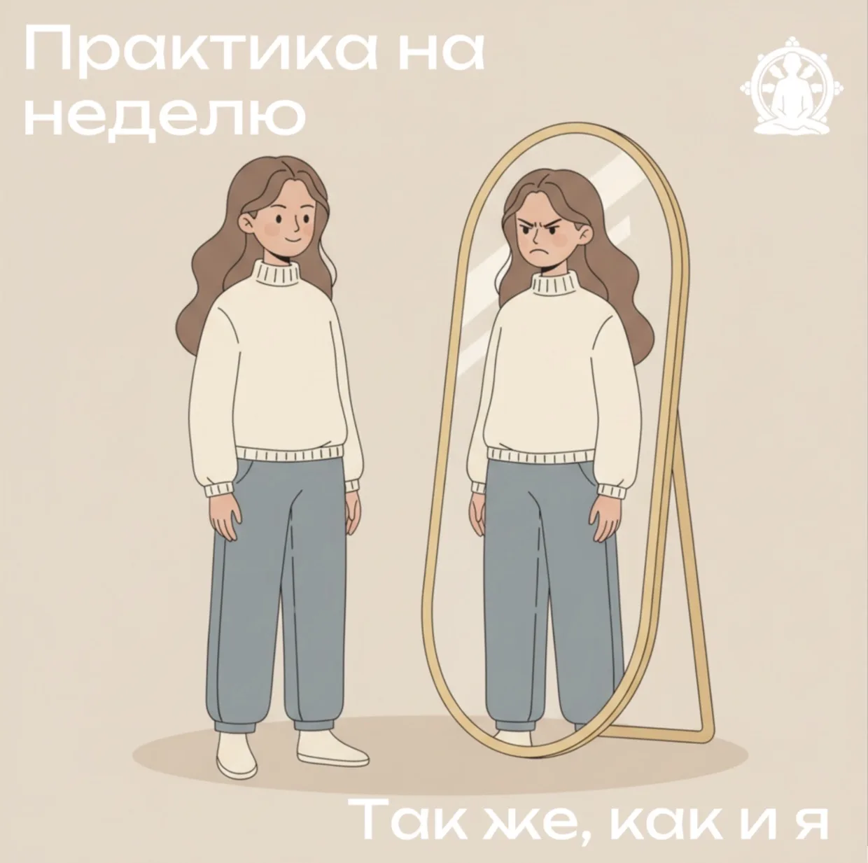 Когда мы сталкиваемся с чужими ошибками, нелогичными поступками или раздражающим поведением, наш ум 