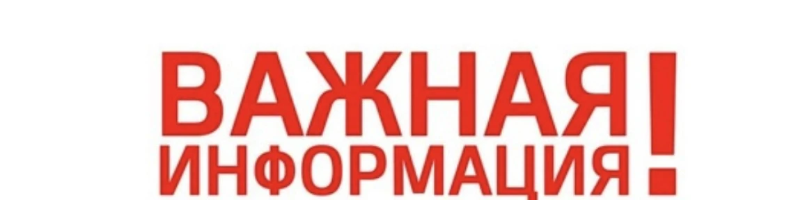 Уважаемые жители Кировского района!

В связи с подготовкой к отопительному сезону 2027 года на терри