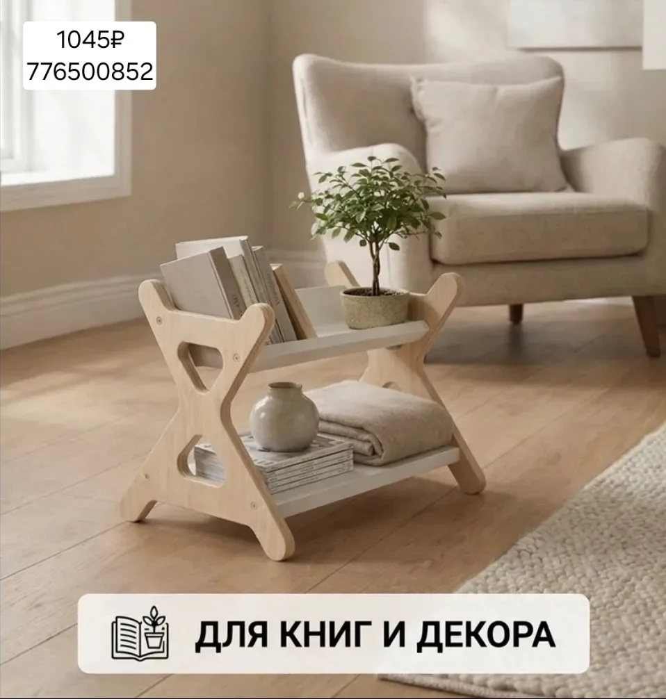 ■  Напольные полки для кник и игрушек ■
#подборкаwb