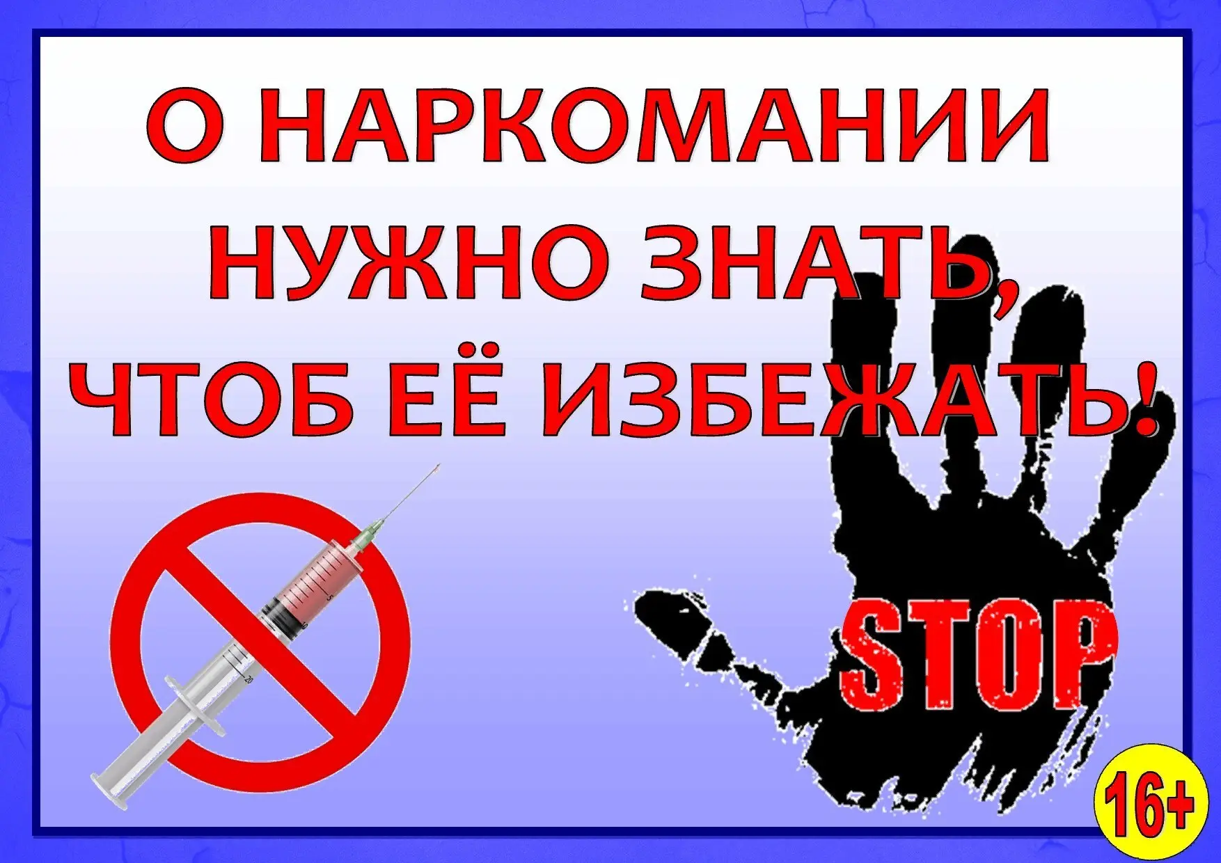 Наркотики — это путь, который начинается с любопытства или желания убежать от проблем, а заканчивает