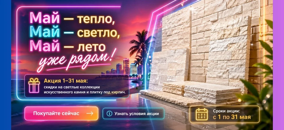 Поздравляем с праздником! 
Мир труд май! 
Делаем поздравление более материальным и  прибавляем к нем