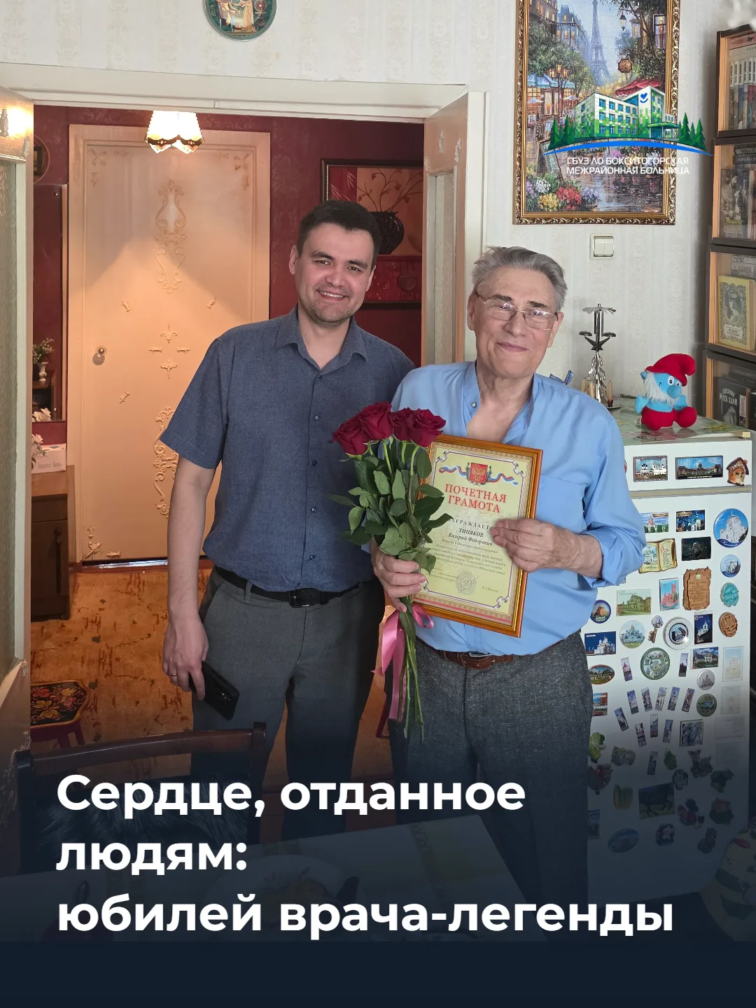 🎉 С ЮБИЛЕЕМ, УВАЖАЕМЫЙ ВАЛЕРИЙ ФЁДОРОВИЧ!

Сегодня, 21 мая 2026 года, свой 80-летний юбилей отмечае