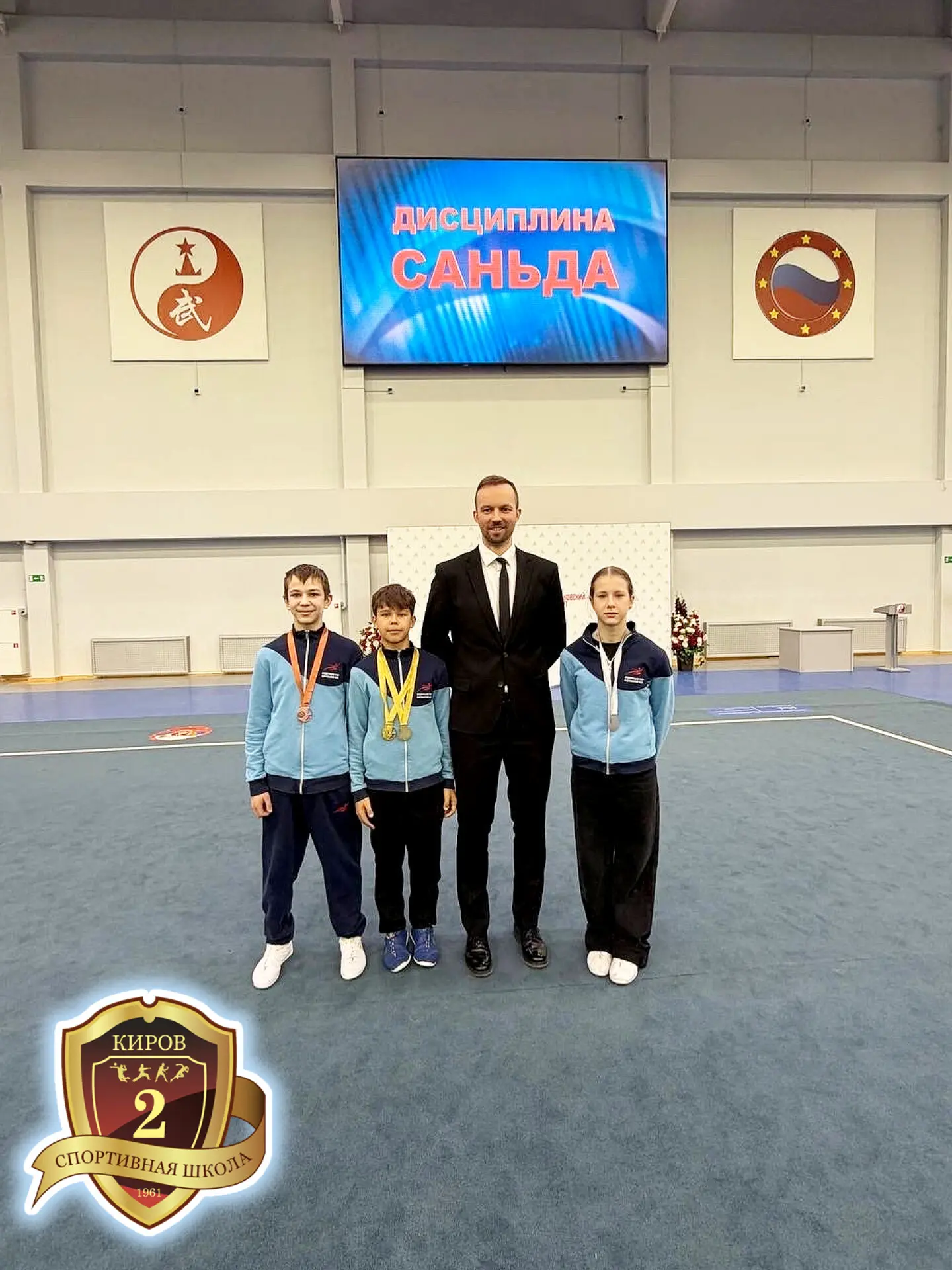 🏆Всероссийские соревнования в рамках отбора Летней юношеской спартакиады учащихся по ушу, г. Москва