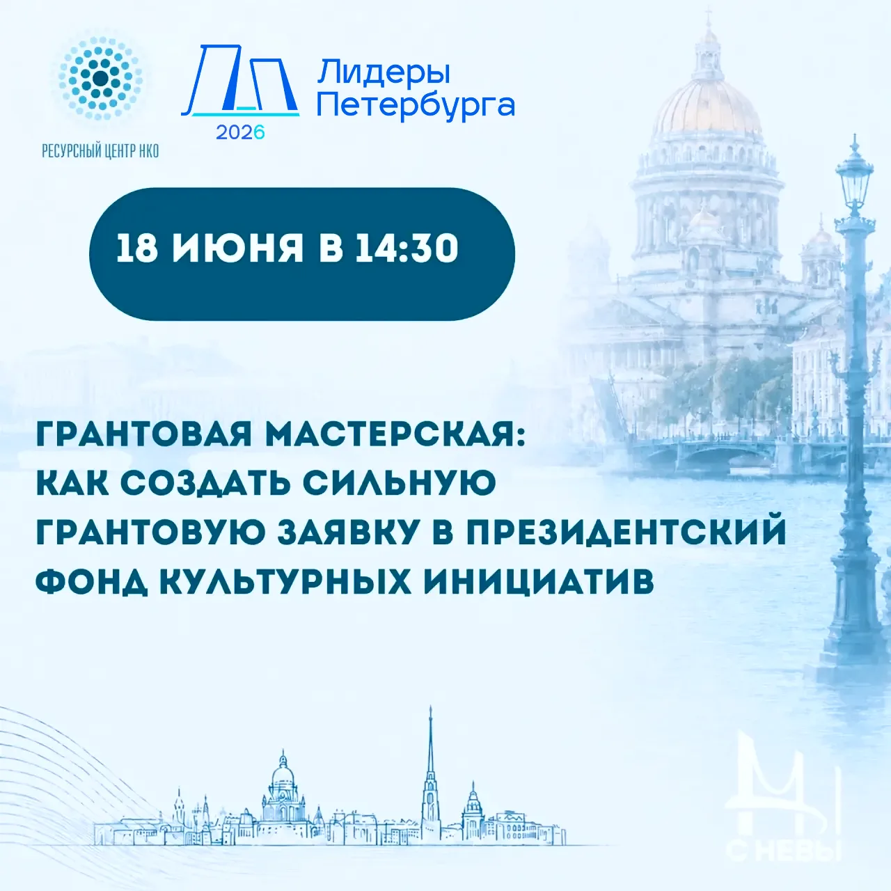 💙 Развитие социальных проектов — важная компетенция наших лидеров.

Для тех, кто ищет поддержку на 