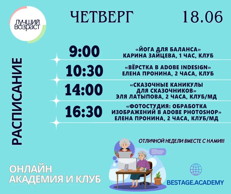 9:00 🧘🏻‍♀️«Йога для баланса» с Кариной Зайцевой
🎓Клуб
🗓 Чт, 9:00-10:00 (еженедельно)
🎧 Онлайн, 