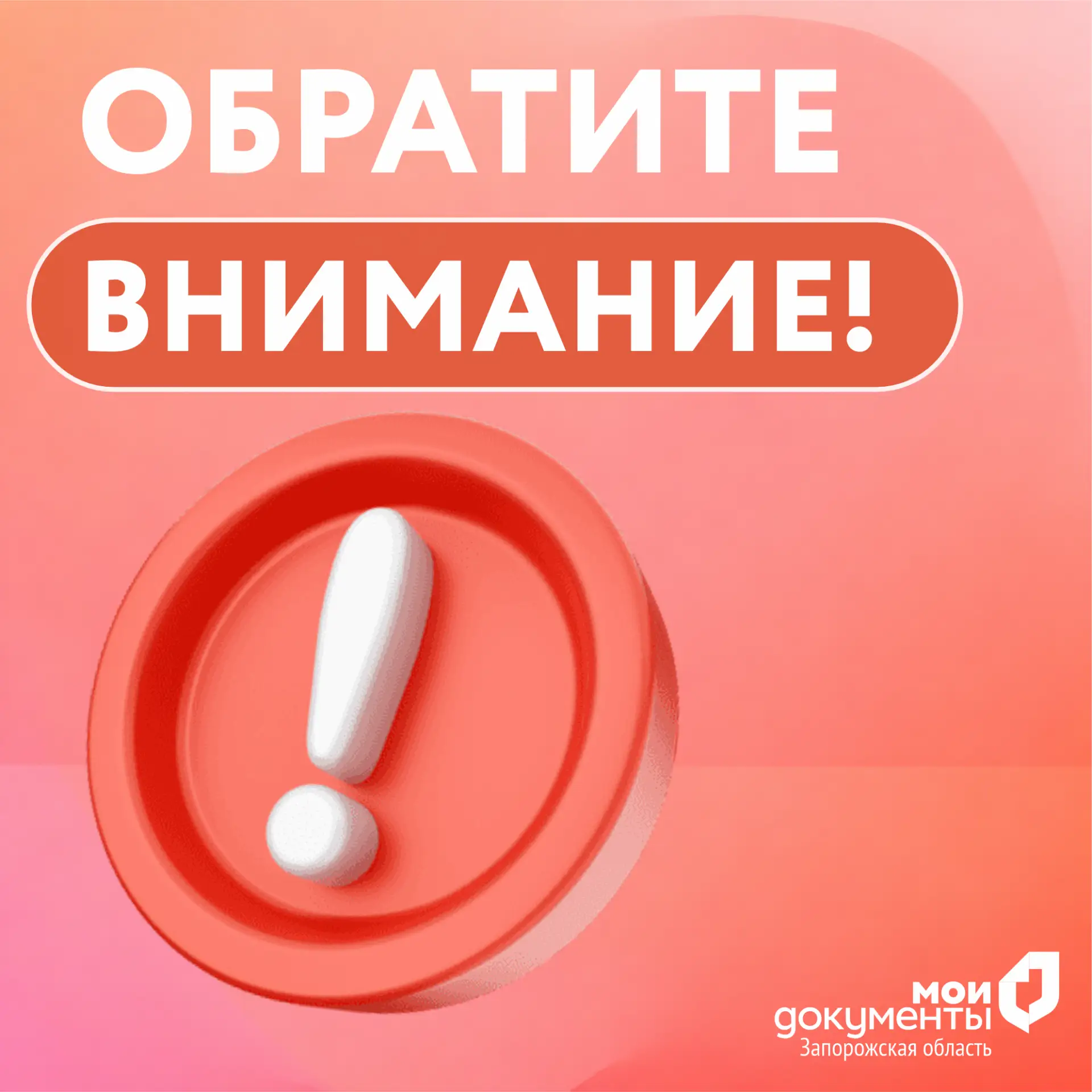 О работе МФЦ Запорожской области

В связи с аварийными отключениями электроснабжения в настоящий мом